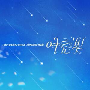 Summer Light - ONF