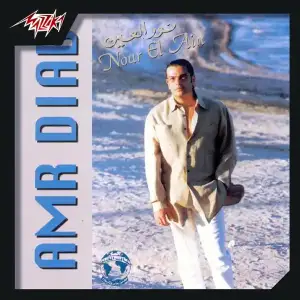 Noor-Al-Ain-Amr-Diab.webp