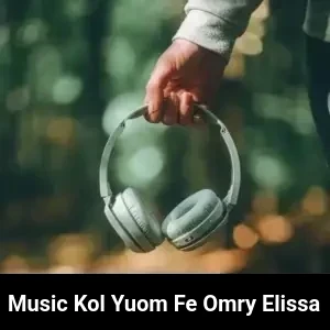 آهنگ Kol Yuom Fe Omry از Elissa آهنگ Kol Yuom Fe Omry از Elissa