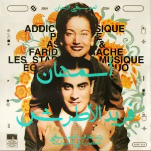 Ya-Habibi-Taala-Elhaani-Asmahan.webp
